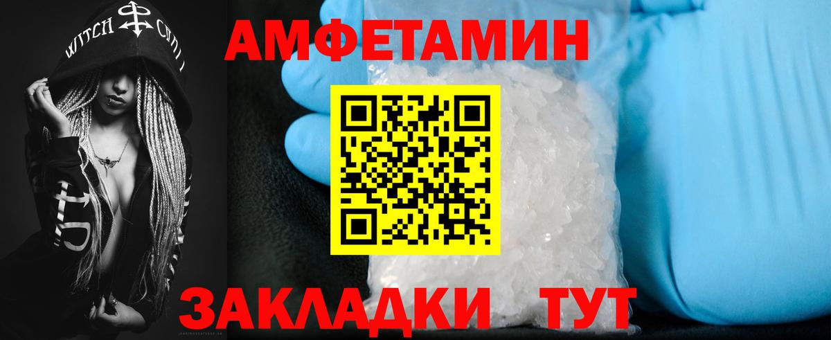 Amphetamine Premium  маркетплейс как зайти  Волхов  АМФЕТАМИН 