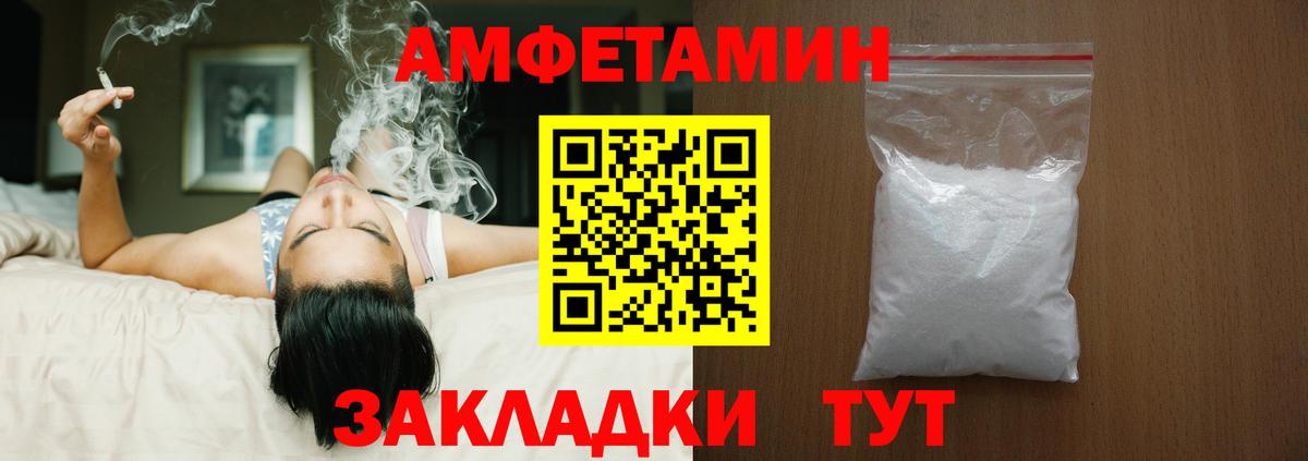 Amphetamine Розовый  Вход с VPN  Amphetamine  АМФЕТАМИН  Волхов 