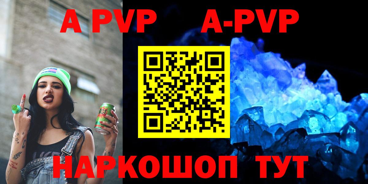 Alfa_PVP Crystall Волхов