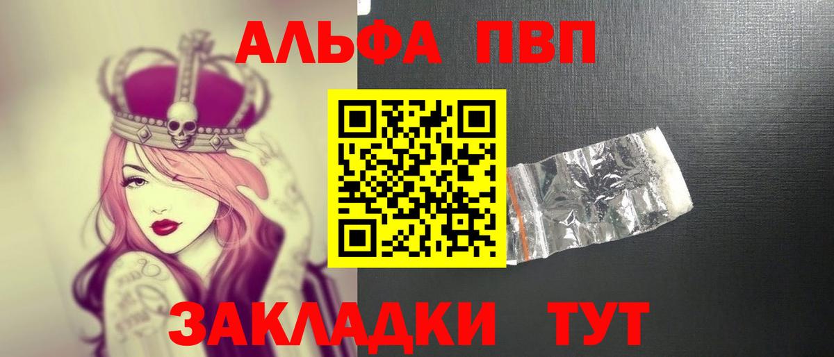 Alpha-PVP СК Волхов