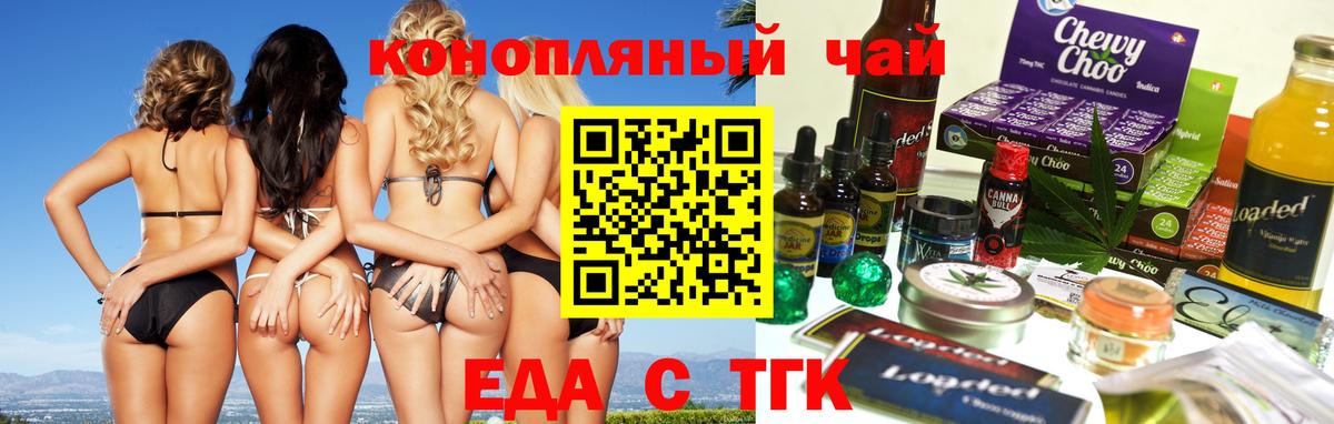 Печенье с ТГК конопля  Волхов 