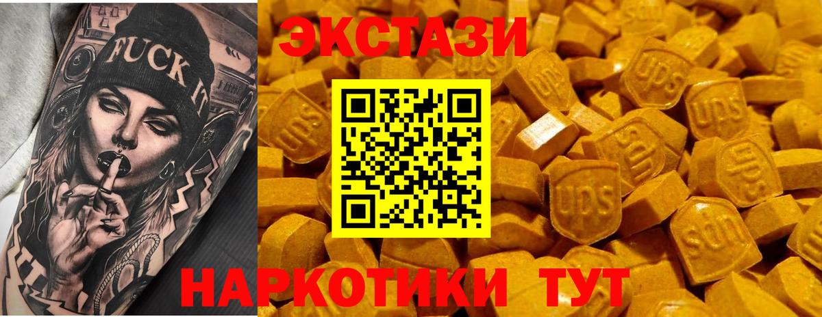 сколько стоит  Ecstasy 280мг  Волхов  Экстази диски  Ecstasy 