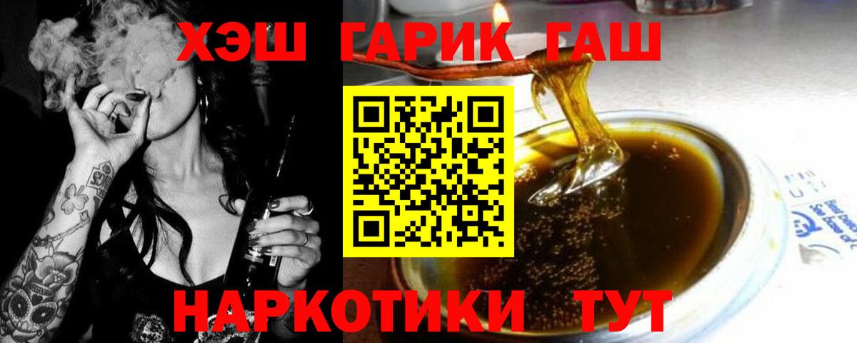 Волхов  ГАШИШ гарик  Вход с VPN 
