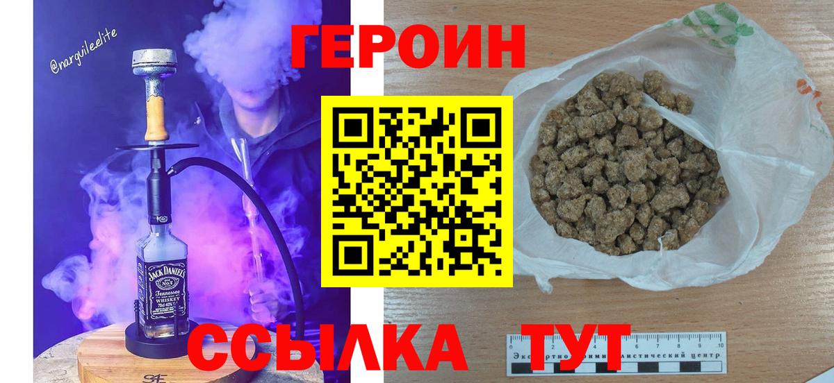 ГЕРОИН герыч Волхов