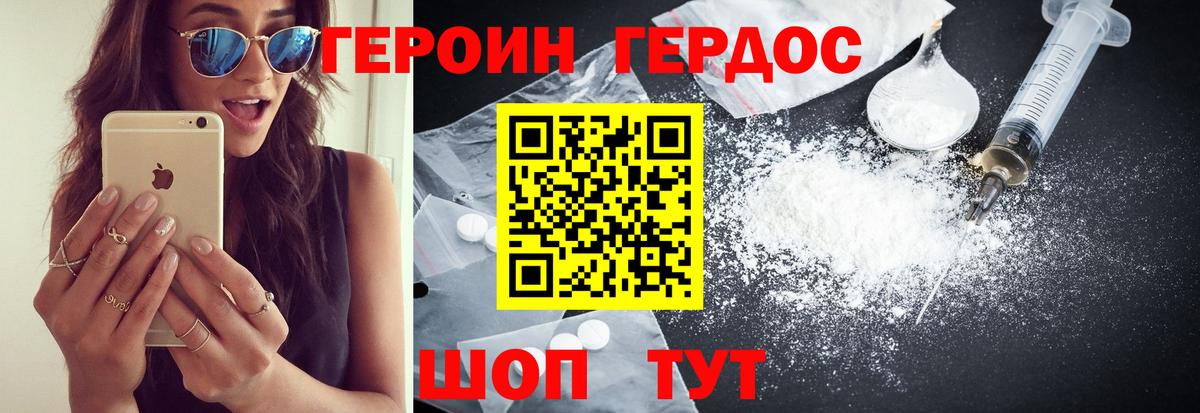 Волхов  Героин Афган  Героин  Вход с VPN 
