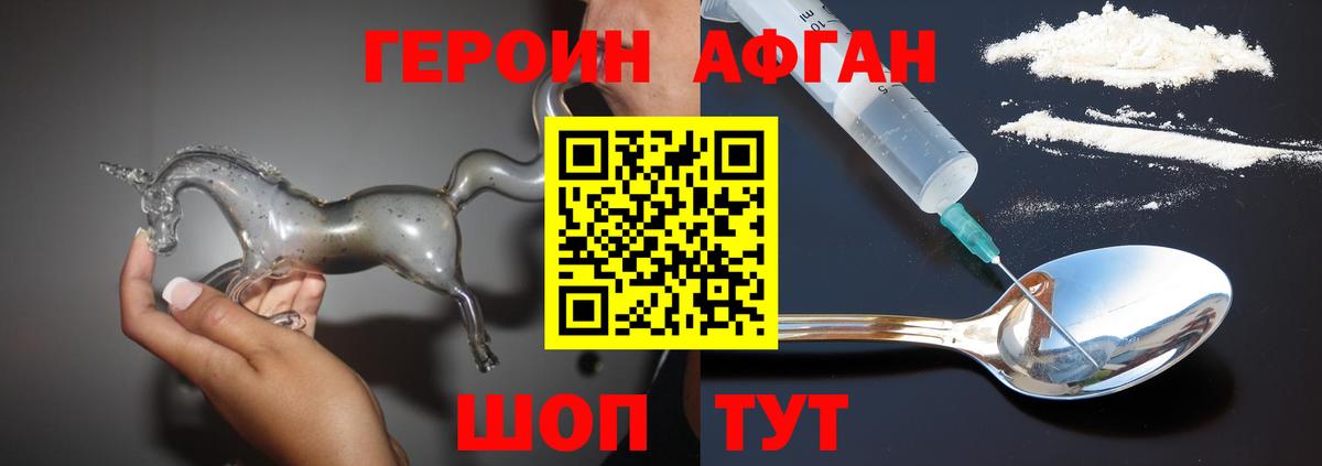 Героин белый  Героин  Волхов 