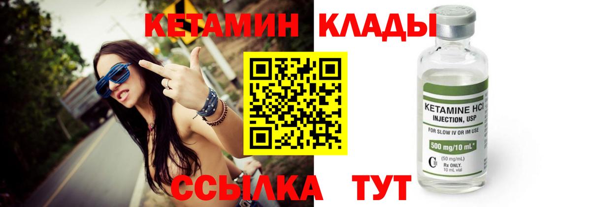 Кетамин ketamine Волхов
