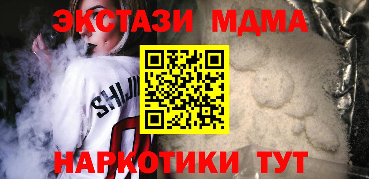 MDMA  МДМА молли  Вход с VPN  Волхов  МДМА Molly 
