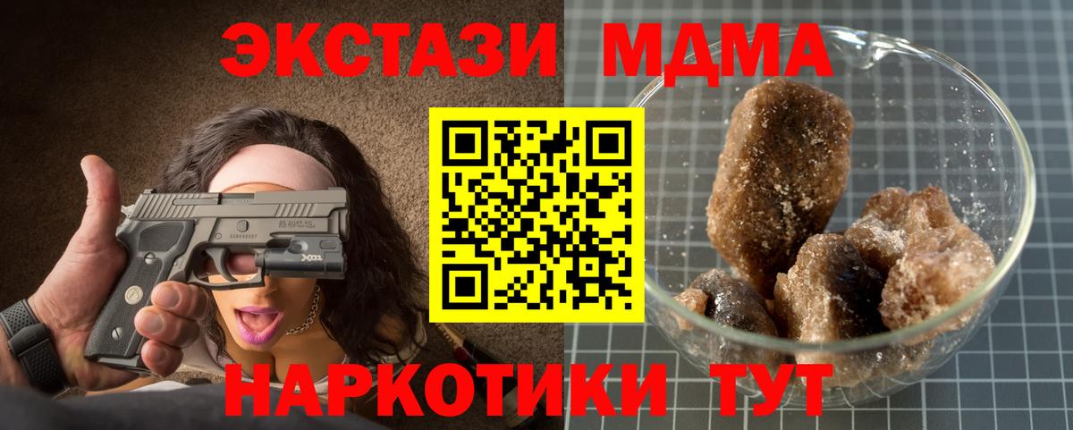 МДМА молли Волхов