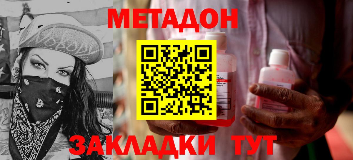 МЕТАДОН methadone  Волхов  МЕТАДОН белоснежный 