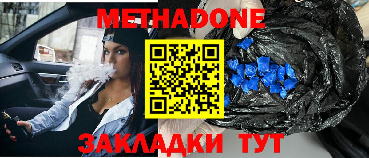 МЕТАДОН VHQ Волхов