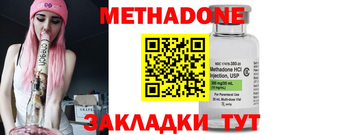 Волхов  Метадон белоснежный  блэк спрут tor  Вход с VPN 