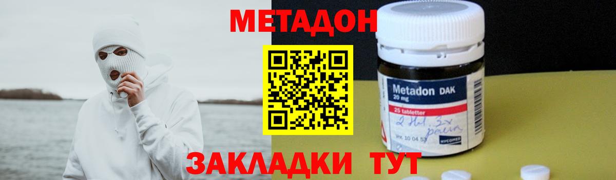 Метадон мёд Волхов