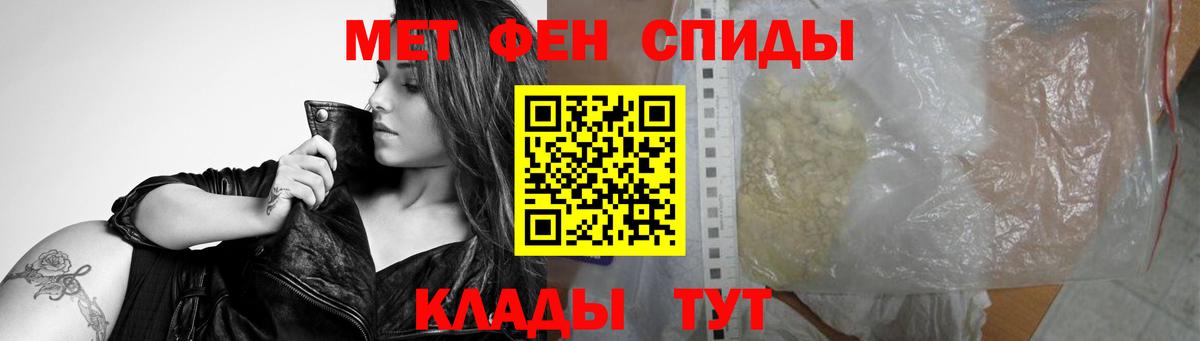 Метамфетамин мет Волхов