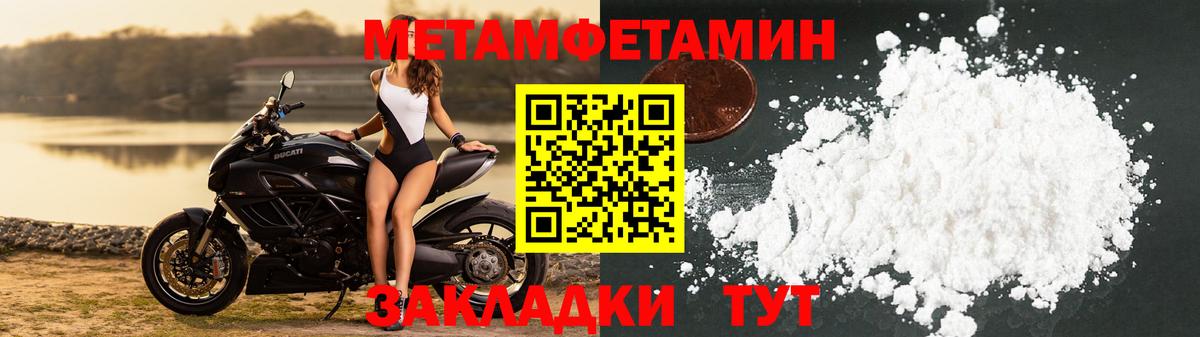 МЕТАМФЕТАМИН пудра  МЕТАМФЕТАМИН пудра  Волхов 