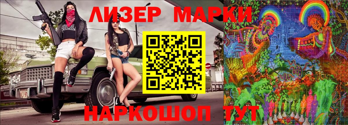 Марки 25I-NBOMe  Волхов  Марки 25I-NBOMe 1500мкг 