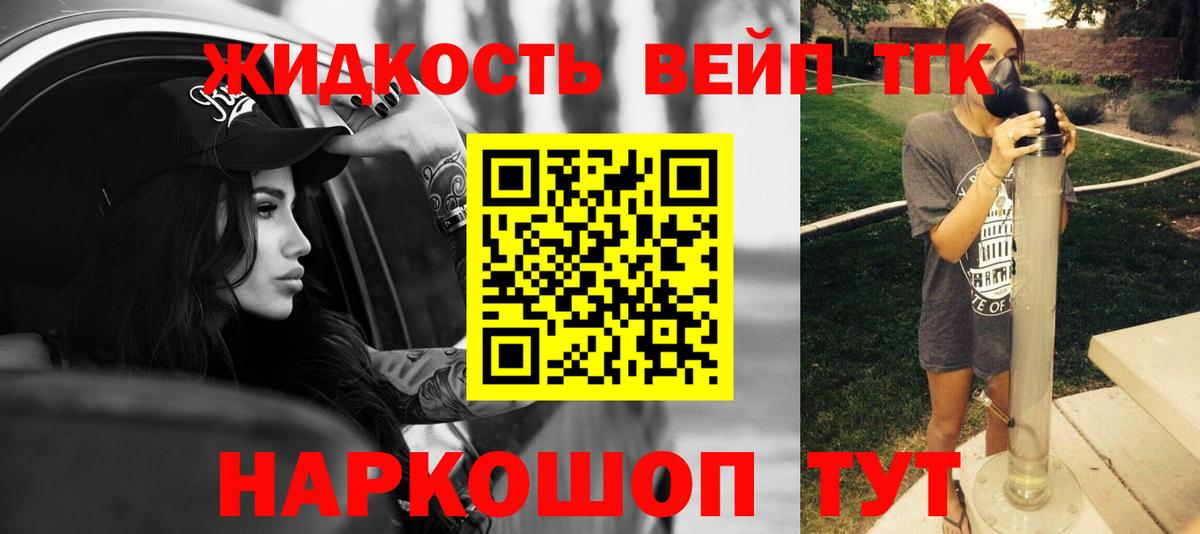 Дистиллят ТГК THC oil Волхов