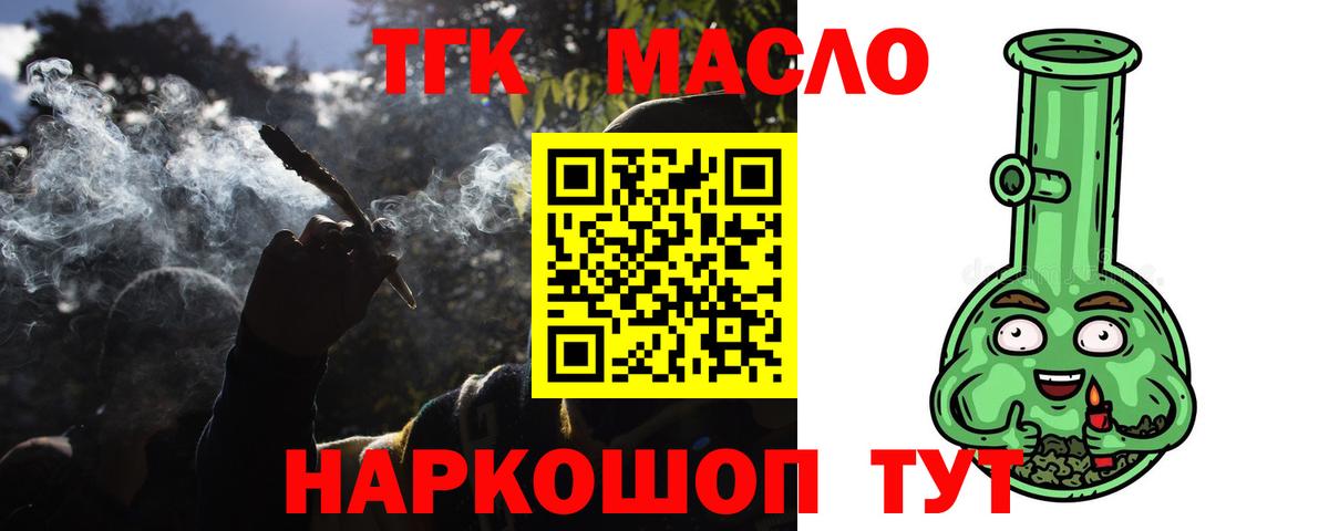 ТГК THC oil  Волхов  хочу наркоту  Дистиллят ТГК концентрат 