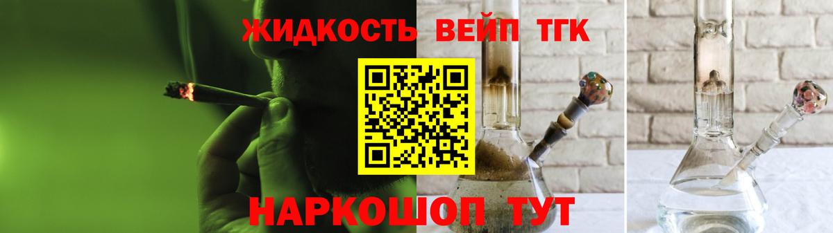 Дистиллят ТГК THC oil Волхов